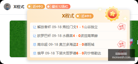 热刺迎资本,注入,引援实力升,买球术语,盘口名词,体育投注常用语,买球词典